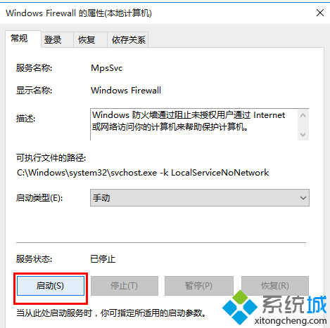 Win10开始菜单、网络和音量都无法打开的解决方案