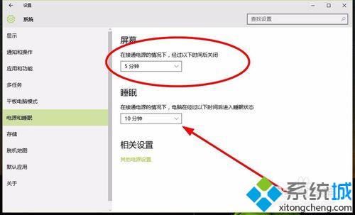 Windows10系统设置睡眠时间及屏幕显示时间的方法