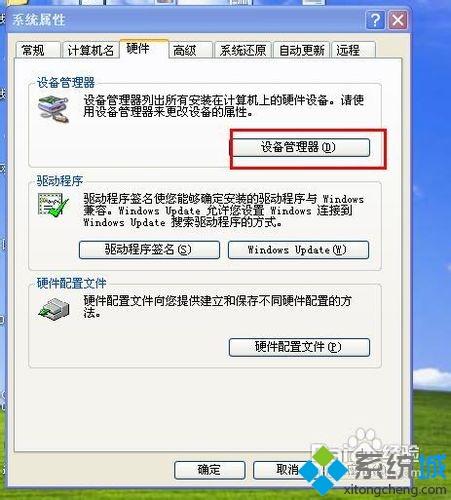 windows xp系统更新usb驱动的方法