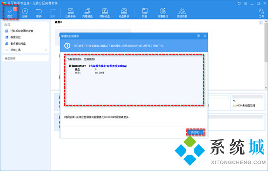 mbr转换成gpt磁盘怎么操作 怎么把mbr分区转换gpt