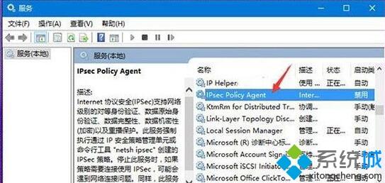 windows10系统下ping码无法启用的处理方法