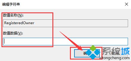 win10修改版本信息的简单方法【图文教程】