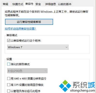 dnf兼容性怎么设置w10？w10不兼容dnf的解决方法