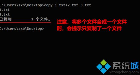 win7在DOS环境下怎么使用copy命令？使用copy命令复制文件的方法