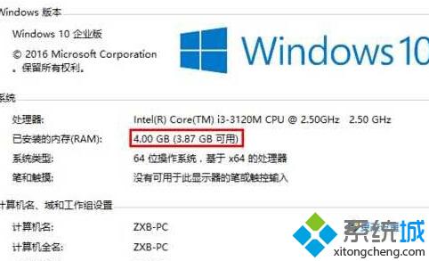 Win10系统可用内存比实际安装内小很多怎么办