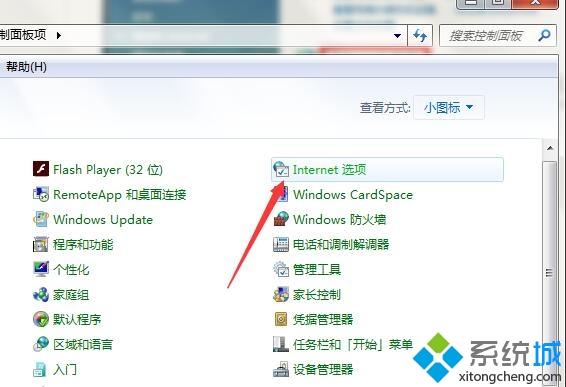 win7纯净版启用http代理的详细教程