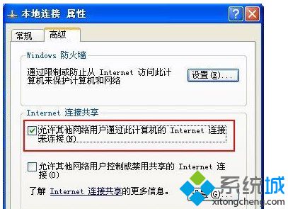 浅析笔记本专用xp系统设置wifi热点方便手机联网的方法