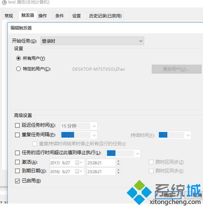 win10以管理员身份开机运行程序怎么操作