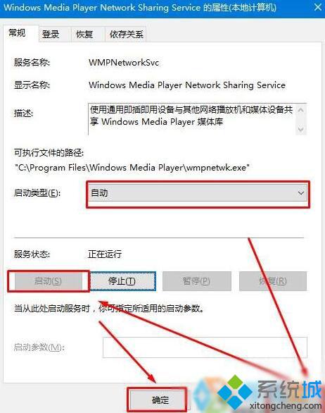 win10系统启动不了流媒体怎么办