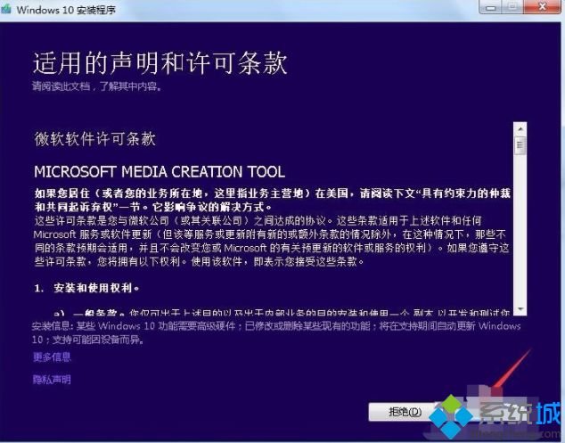 Win7系统怎么升级到Win10 2004系统