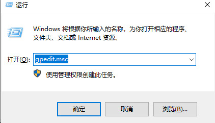 win10怎么设置安装软件需要管理员权限