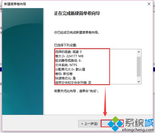 Win10系统下怎样对磁盘进行快速分区