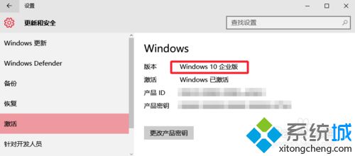 Windows10专业版快速升级到企业版的两种方法