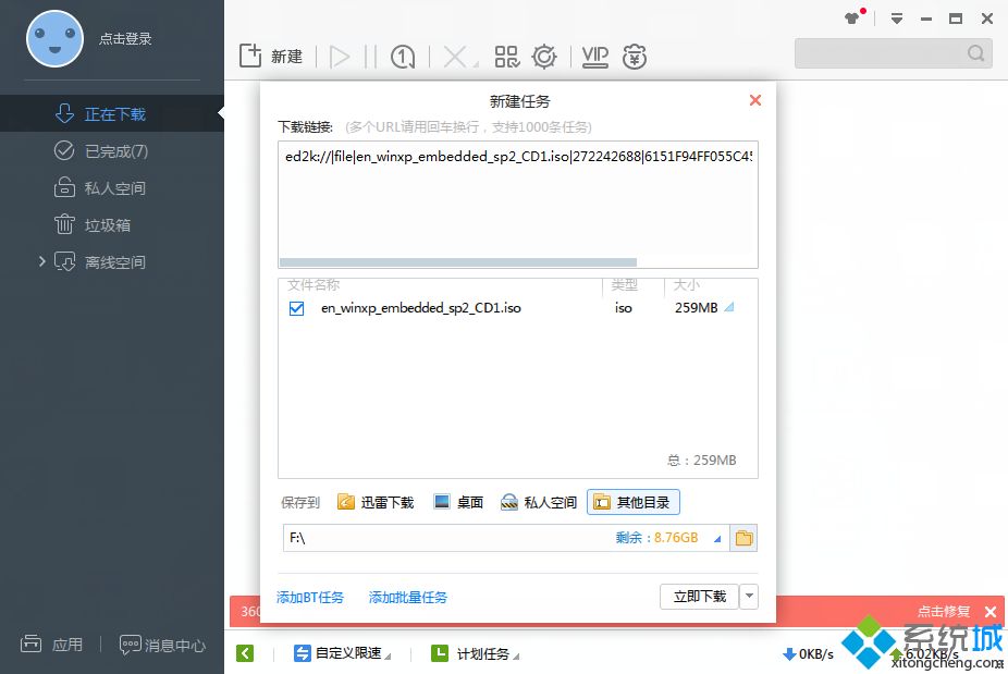 xpe系统下载|windows xpe嵌入式系统下载