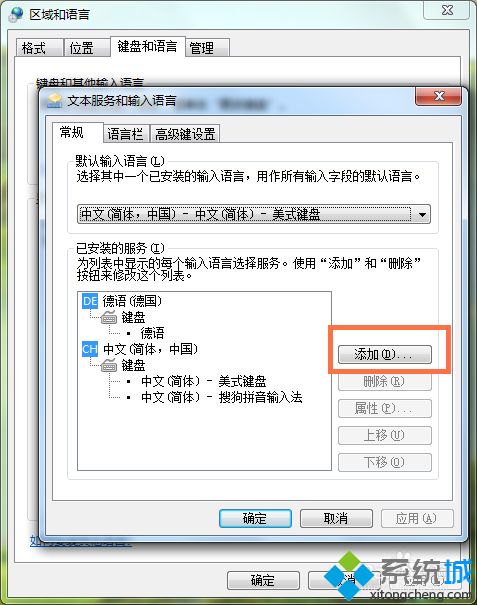 win7系统添加俄语输入法的方法