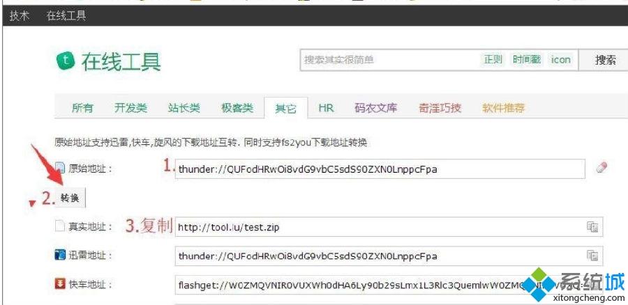 win10用迅雷下载提示“应版权方要求，文件无法下载”怎么回事