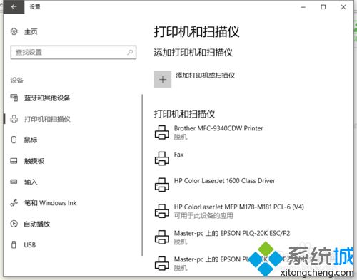 win10局域网内的打印机怎么使用_教你使用win10局域网内的打印机