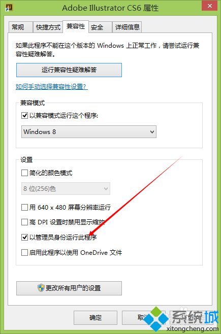 win10系统打开PS或AI提示配置错误16怎么解决