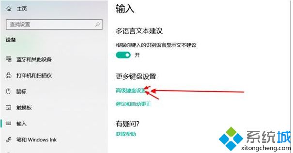 Win10系统如何隐藏语言栏输入法图标