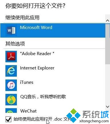 win10下word/excel等office图标变白图标如何解决