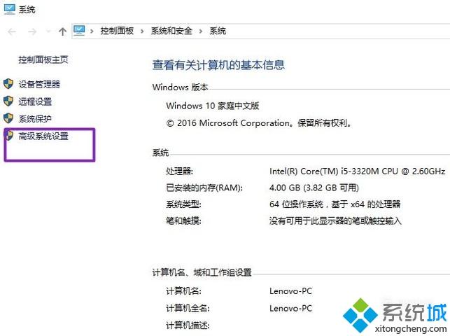 win10电脑中设置环境变量PATH值的方法