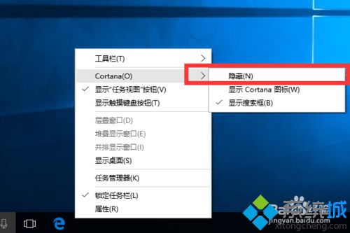 Win10系统下隐藏Cortana搜索框的详细步骤