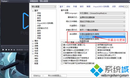 win10系统如何下载安装potplayer