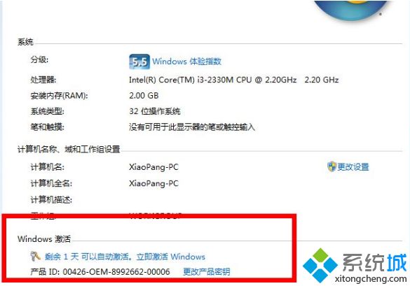 win7家庭普通版激活码|win7家庭普通版密钥key|windows7家庭普通版产品密钥