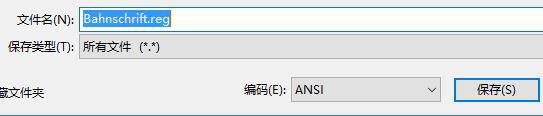 win10系统将Bahnschrift字体设为默认字体的方法