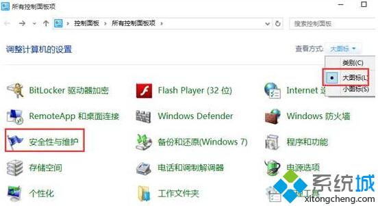 Win10系统疑难解答工具怎么用？Win10系统疑难解答工具的使用方法