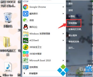 win7怎样打开电脑摄像头_win7台式电脑打开摄像头的步骤