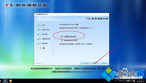 win10如何安装用友t3_win10安装用友t3教程