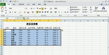 win10系统下怎样美化excel表格