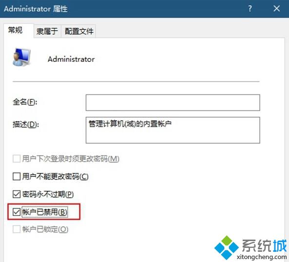 Windows10系统下如何隐藏一个磁盘盘符