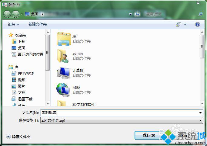 win7自带录像工具怎么打开？win7自带录像工具的使用方法