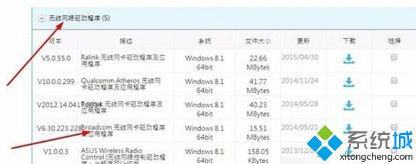 Win10打不开猎豹免费wifi提示“电脑无线网卡过旧”的解决方案