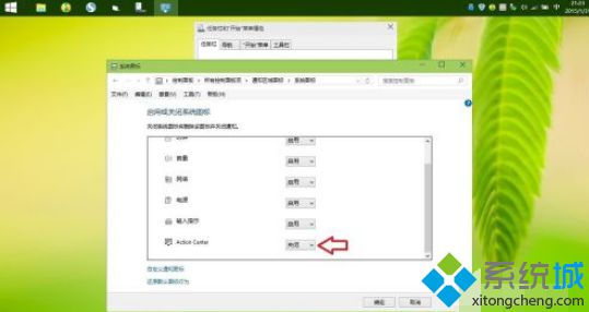 Windows10系统下怎样禁用Action Center通知功能