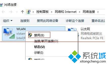 联想win10电脑待机后连不上WiFi的解决方法