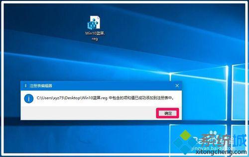 Win10系统下怎样设置蓝屏后显示故障相关信息