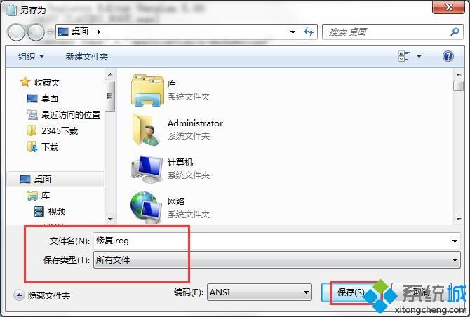 win7点击应用程序没反应怎么解决