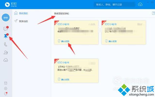 windowsxp系统下怎样使用电脑版钉钉