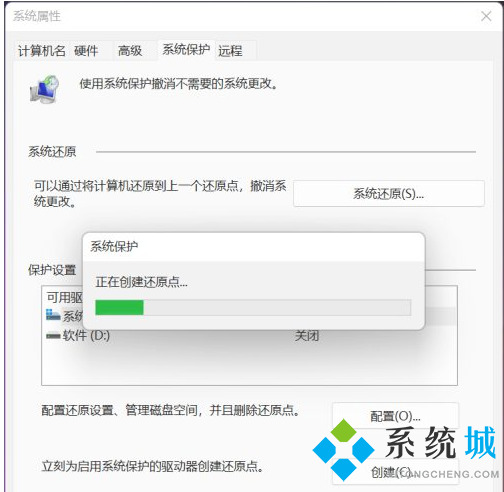 Win11如何设置系统还原点 win11系统还原点设置方法