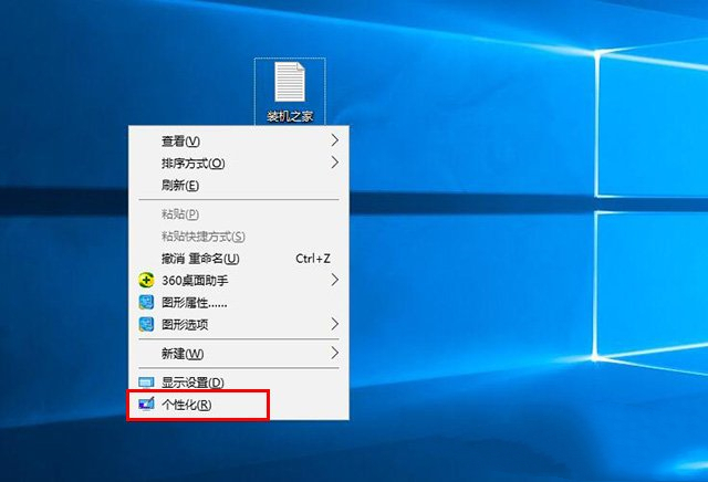 win10控制面板怎么显示在桌面 win10控制面板图标设置方法