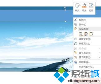 win10系统下ppt2010怎样设置文字透明色背景