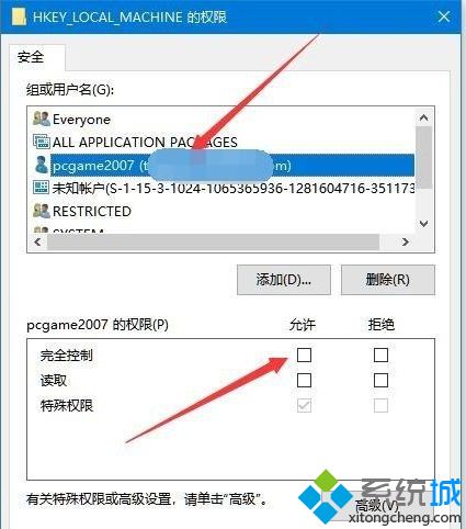 win10修改注册表后保存不了提示出错的解决方法