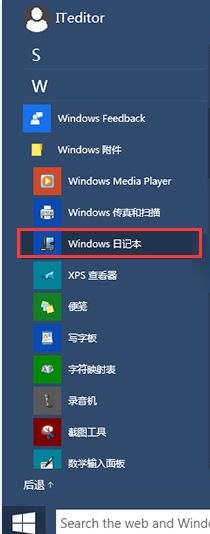 win10日记本功能如何打开？win10开启日记本功能的详细步骤