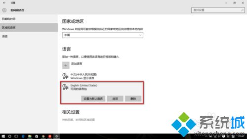 Windows10系统下将显示语言设置为英文的方法