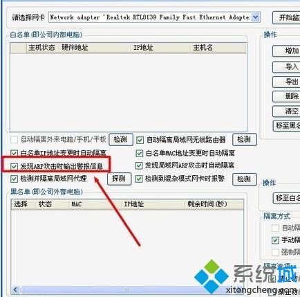 XP系统下cmd局域网被攻击的解决方法