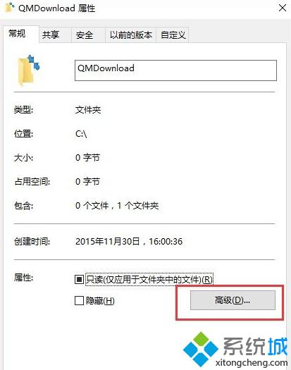 Win10系统快捷方式多了一对蓝色箭头怎么办？如何取消