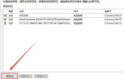 win10系统如何获取管理控制权限 trustedinstaller权限获取方法